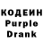 Кодеин напиток Lean (лин) ruslan konradi