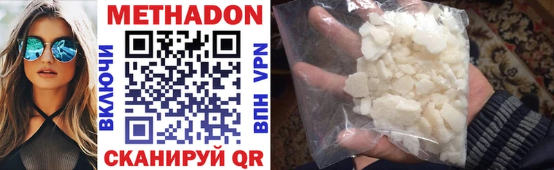 МЕТАДОН methadone  KRAKEN зеркало  сайты даркнета клад  Горбатов 